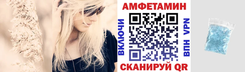 АМФ VHQ Белорецк