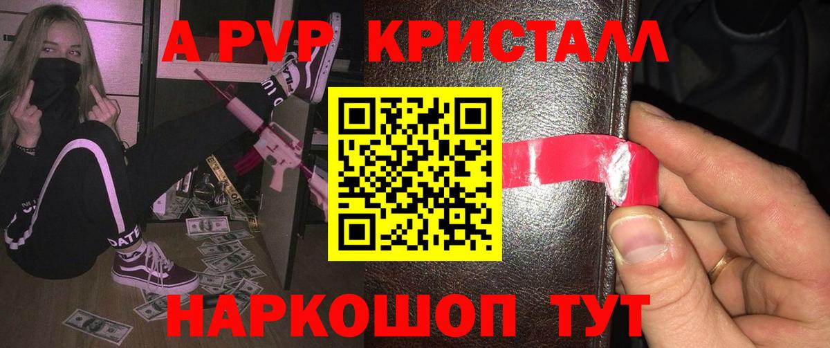 Alfa_PVP крисы CK Белорецк