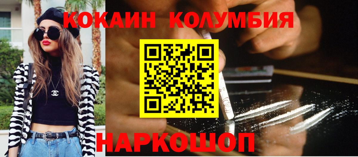 COCAIN 97%  Вход с VPN  КОКАИН  Белорецк  Cocaine Fish Scale 