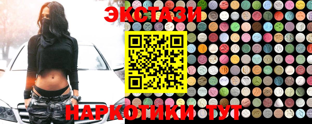 Экстази 99%  Экстази  Экстази louis Vuitton  Белорецк 