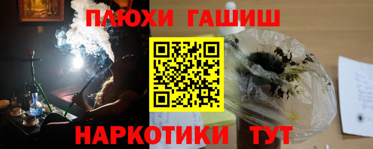 Гашиш hashish Белорецк