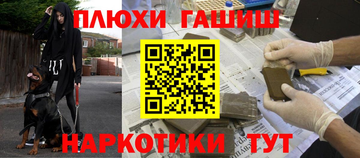 купить наркоту  ГАШИШ  ГАШ хэш  Белорецк  ГАШ хэш 