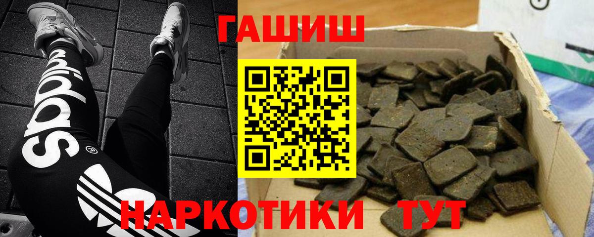 ГАШИШ индика сатива Белорецк