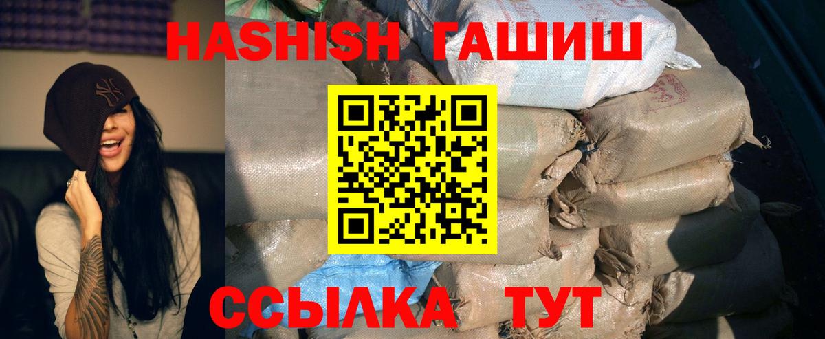 Гашиш Cannabis  Вход с VPN  Белорецк  ГАШИШ индика сатива 
