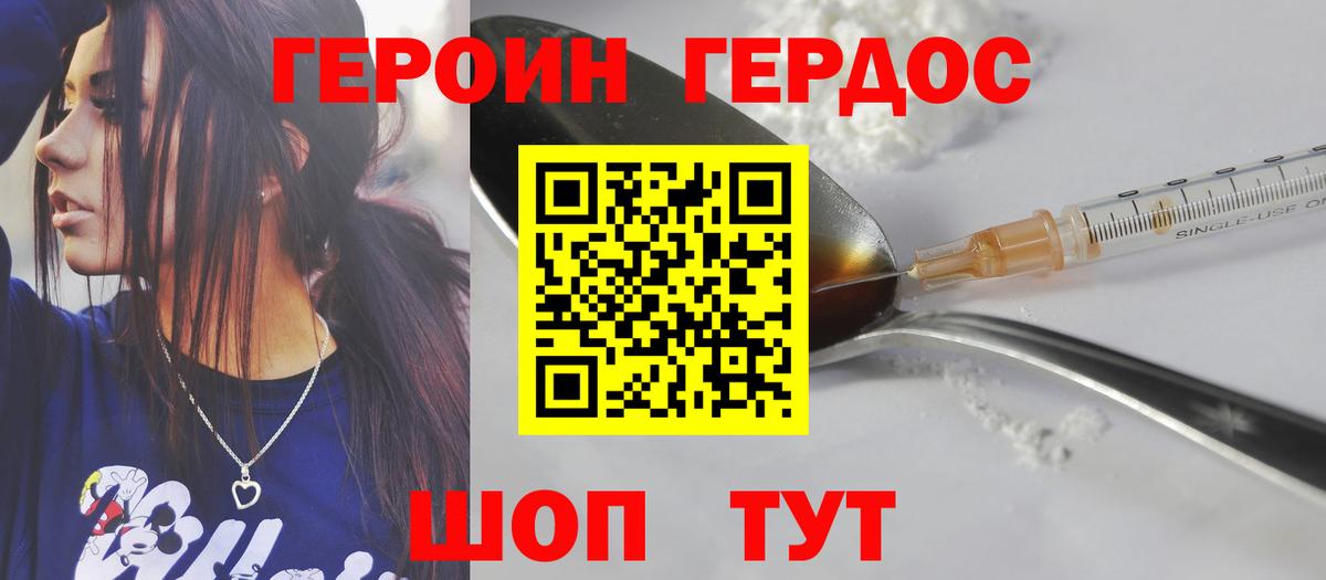 ГЕРОИН  Белорецк  ГЕРОИН белый 