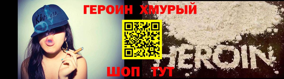 Героин гречка Белорецк