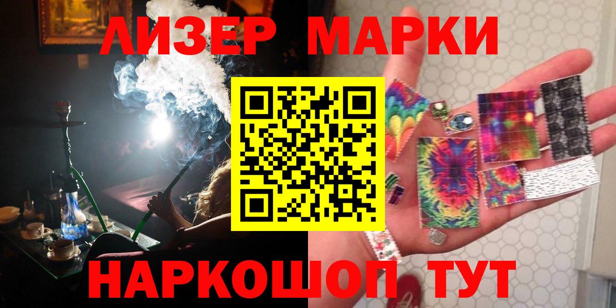 Лсд 25 экстази ecstasy  Лсд 25 экстази кислота  Белорецк  Вход с VPN 