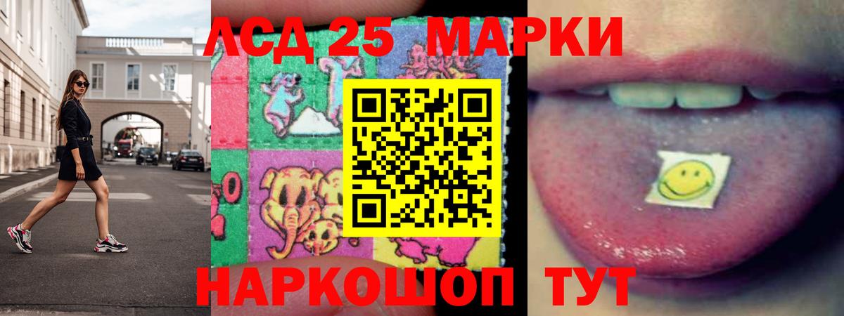 Лсд 25 экстази  Белорецк  ЛСД экстази ecstasy  LSD-25 экстази кислота 