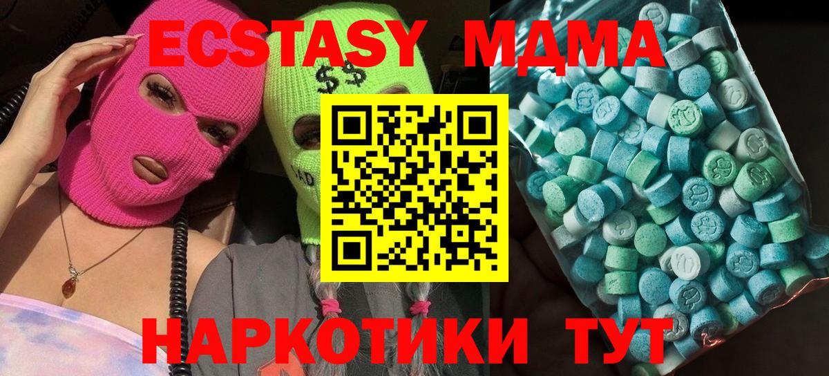 MDMA молли  МДМА crystal  Вход с VPN  Белорецк 