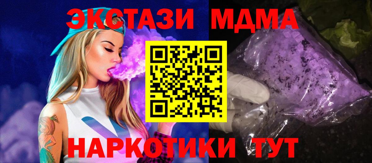 MDMA Molly Белорецк