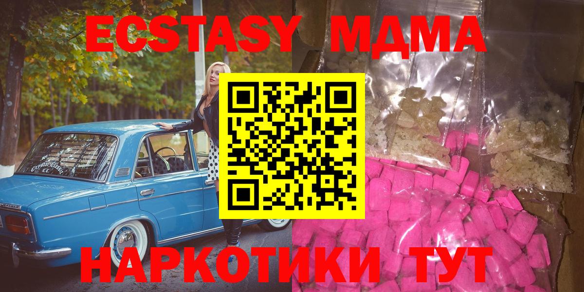 МДМА молли Белорецк