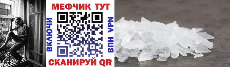 Меф mephedrone  Белорецк 