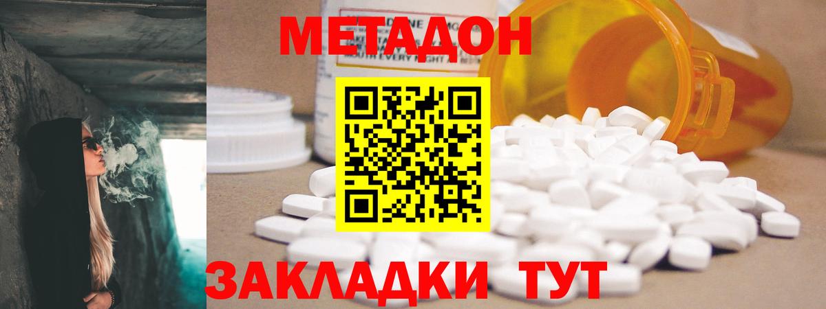 Метадон methadone  мориарти какой сайт  Белорецк 