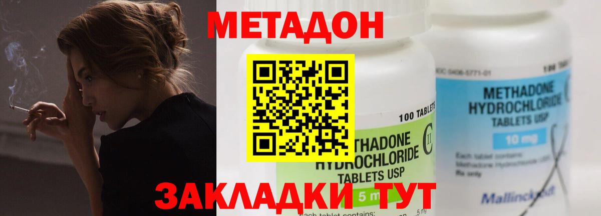 Метадон белоснежный  Метадон белоснежный  Белорецк  Вход с VPN 