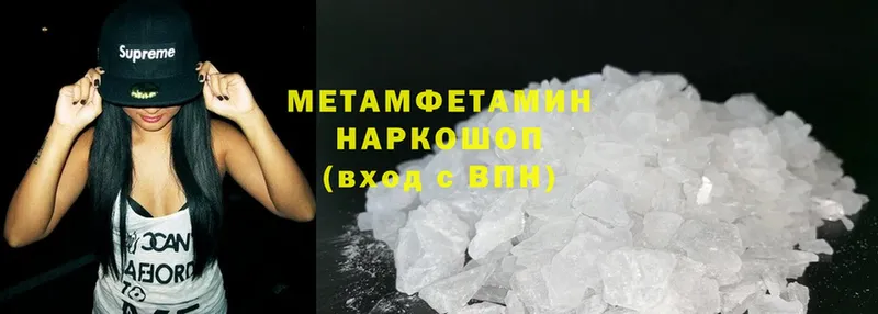 Метамфетамин Methamphetamine  ОМГ ОМГ   Белорецк 