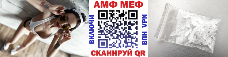МЕТАМФЕТАМИН мет Белорецк
