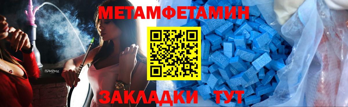 Белорецк  Метамфетамин пудра  Метамфетамин пудра  Вход с VPN 