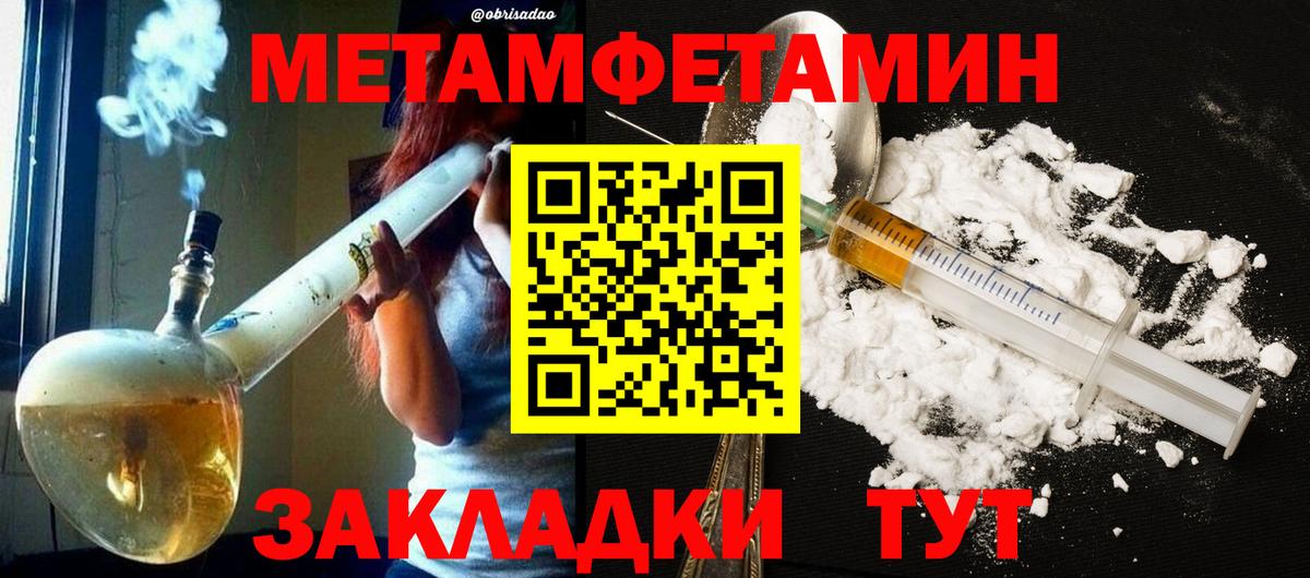 Первитин винт Белорецк