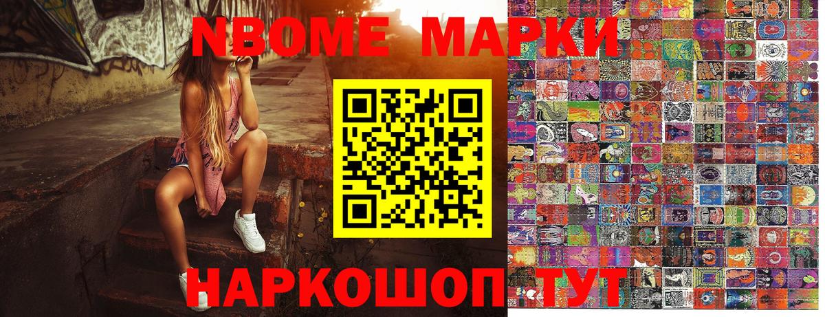 Марки 25I-NBOMe 1,5мг  Вход с VPN  Марки N-bome  Белорецк 