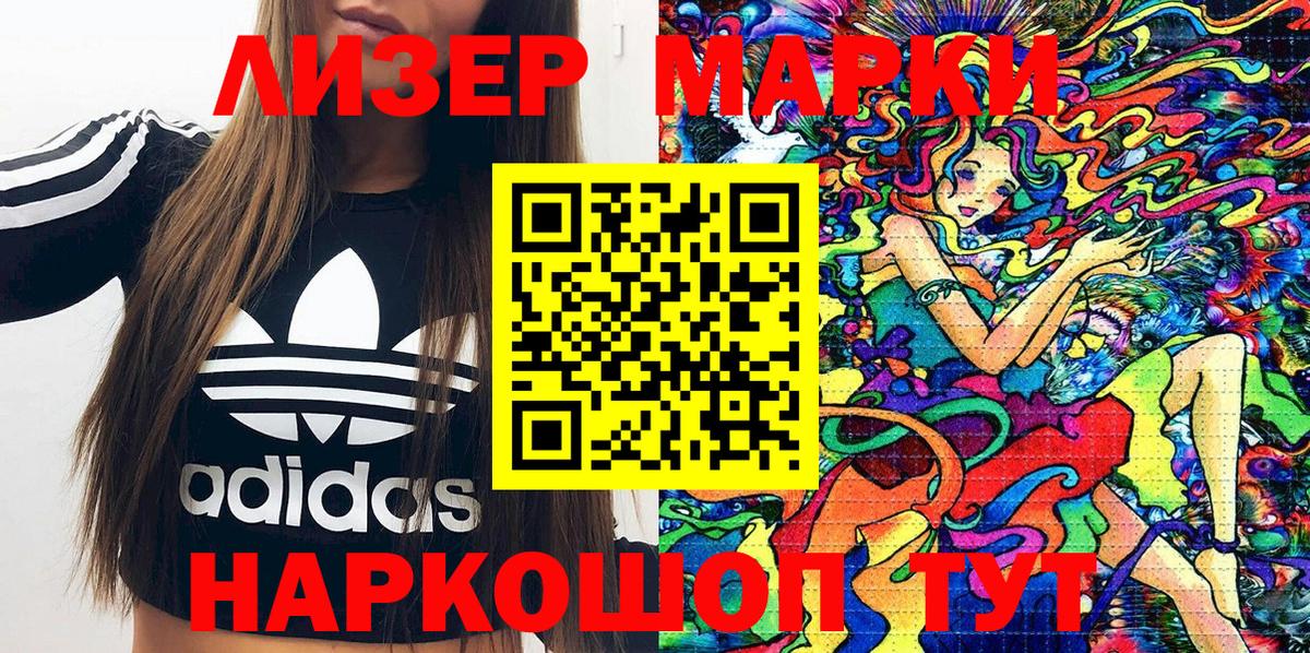 Марки NBOMe 1,5мг  Белорецк  Марки N-bome  Марки NBOMe 1,5мг 