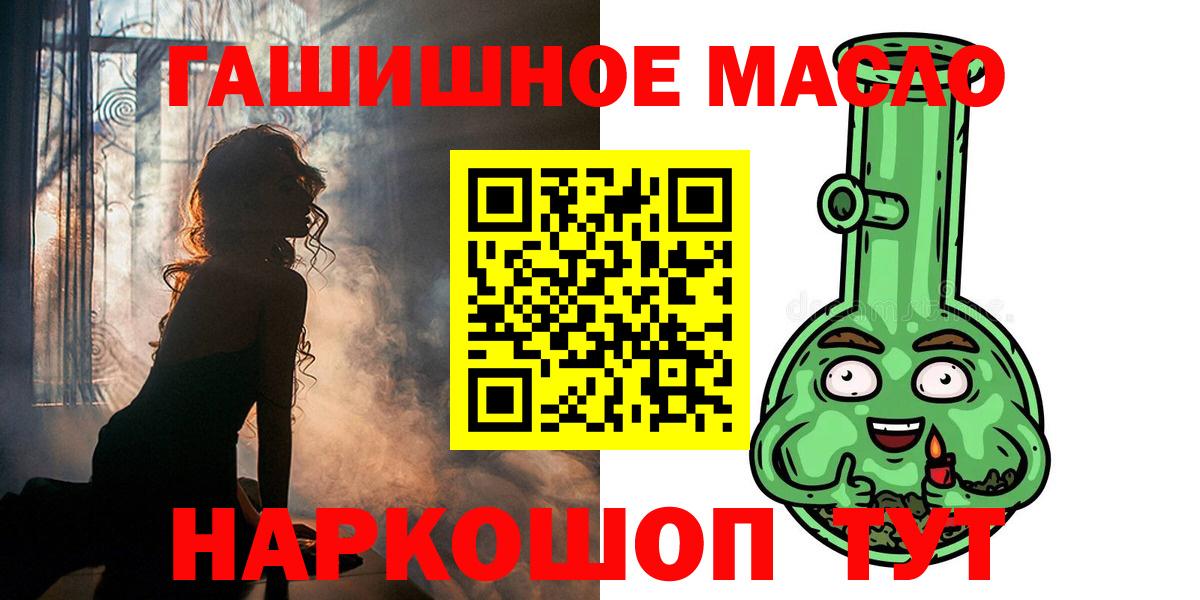 где можно купить   Вход с VPN  Белорецк  Дистиллят ТГК THC oil 
