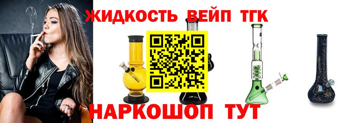 ТГК гашишное масло Белорецк