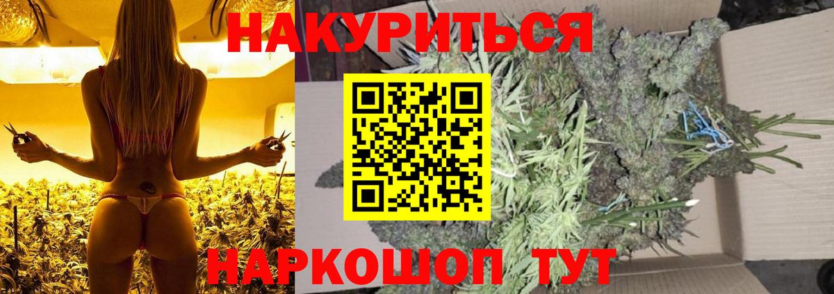 Канабис AK-47 Белорецк