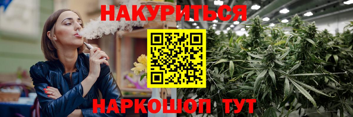 Конопля марихуана Белорецк